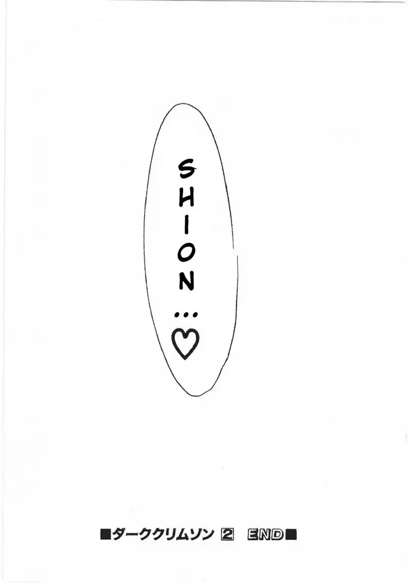 Vampire Master Vol2 - Night19