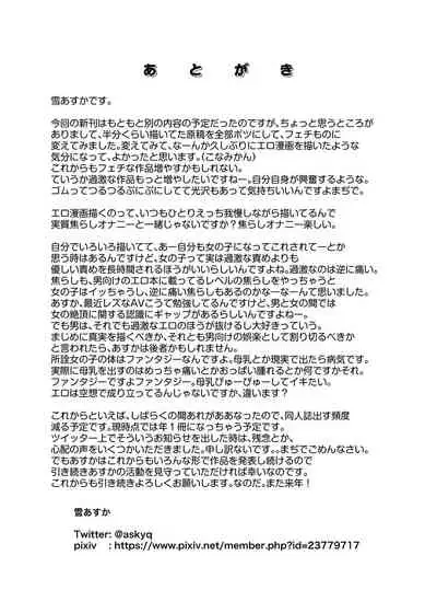 [Zokubutsu.zip (Yuki Asuka)] Zokubutsu.zip (17) Slime Fuusen [Digital]