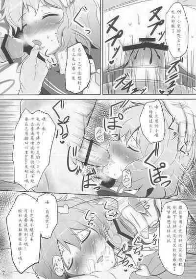 Komeiji Immoral - sleeping and sloppy drunk beauty