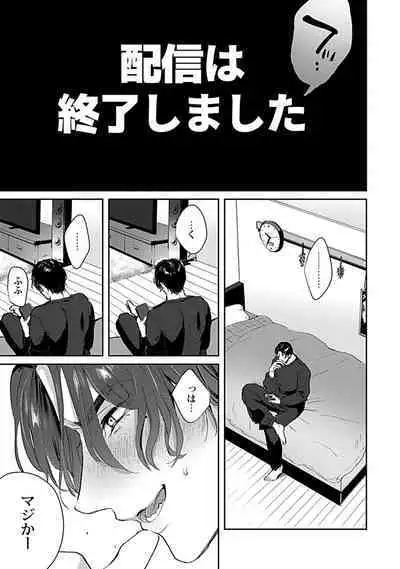 [Toyanhoho] Caste Joui no Kakure Bitch ni InCha na Ore no Josou Shumi (Weak Point) ga Baremashita