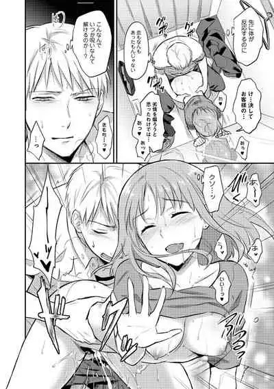 Zesshokukei Danshi, Seiyoku o Shiru Ch. 1-31