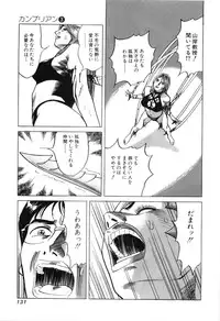 [Miyama Noboru] Cambrian Vol. 3