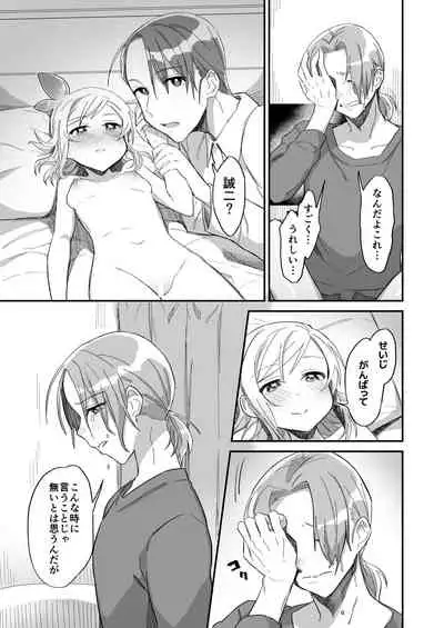 Tasuketa Tsuru ga Boku-tachi o Kaeta