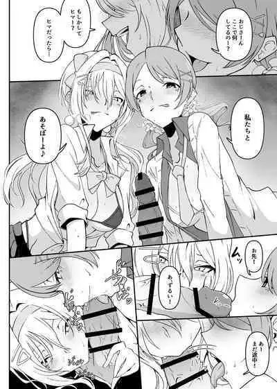 ChitoKare ni Cosplay de Shiborareru Hon