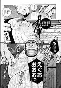 [Ichikawa Gekibansha (Ichikawa Kazuhide)] FIRE CODE 02