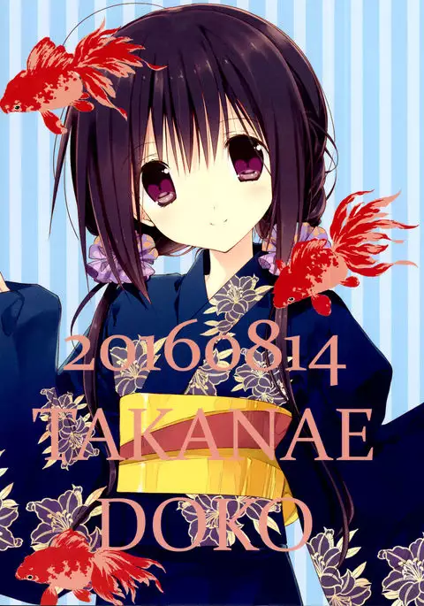 Imouto no Otetsudai 7 | Little Sister Helper 7 {Hennojin}