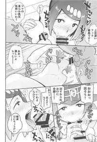 (COMIC1☆12) [DOLL PLAY (Kurosu Gatari)] Alola no Yoru no Sugata (Pokémon Sun and Moon)