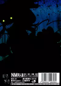 (C88) [Nipple Mokuba (Parabola)] SUPER HARD Hatsujou Imouto 2 | SUPER HARD Breeding Imouto 2(Touhou Project) [English][Cazzeggione]