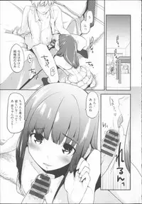 [Mozu] Babyface Glamour