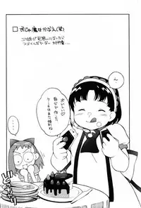 (Mimiket 3) [Puni-Douraku (Kinoshita Junichi)] HAZUKIZUKI (Ojamajo Doremi)