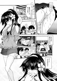 [URAN] Kanojo wa Jouji Hatsujou chuu (COMIC Megastore-H 2011-11)
