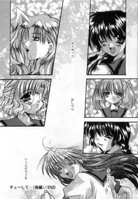 [Ryuga Syo] Boku no Shiroi Hana - My Sweet White Flower