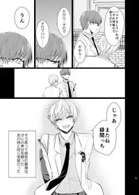 [pure-lemon (Tanenashi Miya)] Unhappy End Crusher (Kuroko no Basuke)