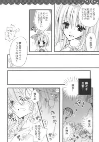 (C76) [Poniteke Zoku (Hashimo Yuki)] Majo no Utsukushii Yuujou no Hanashi -Youmu no Yakumo Yukari Kujo Nikki- (Touhou Project) [2nd Edition 2009-08-30]