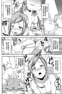 (C87) [Jukusei Kakuzatou (sugarBt)] Lucchi, please make me your boyfrie- (Pokémon Omega Ruby and Alpha Sapphire) [Chinese] [final個人漢化]