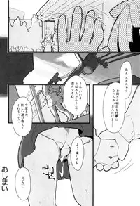 [Najimi Shin] Tonari No Onnanoko