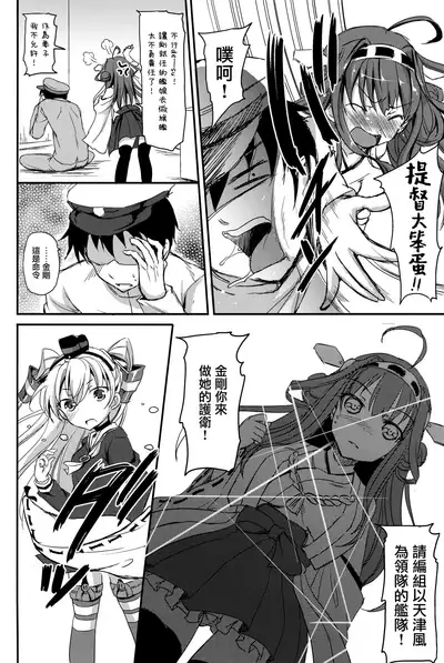 Daiichiji Seisai Kaisen