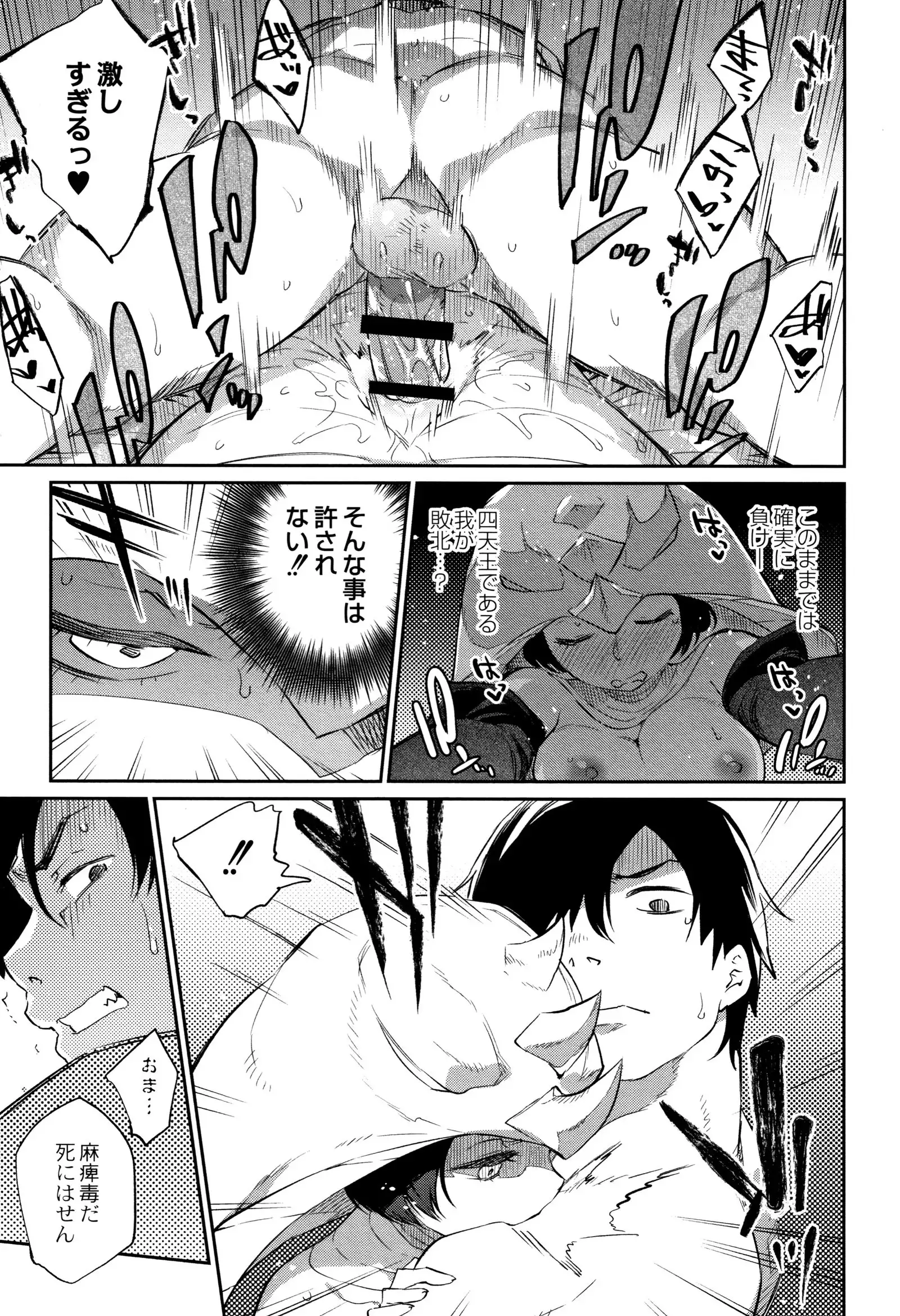 Monster Musume no Otoshikata