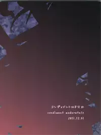 (C81) [Condiment wa Hachibunme (Maeshima Ryou)] Kanashii Namida wo Nagashiteiru Hito wa (Suite Precure)