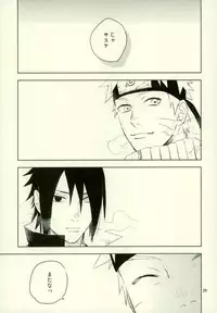 (Ore-tachi Kanari no Tomodachi dakara!) [Nekodaisuki (Yunopanchako)] Yukimichi (Naruto)