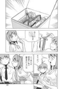 [Joukichi Akagi] PLUG IN