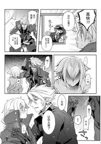 (C92) [Nekobakuchi (Uzukinoko)] Toaru Eishi no Mousou Nisshi (BLAZBLUE) [Chinese] [二齿漫个人汉化]