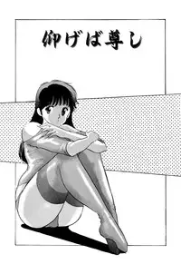 [Manno Rikyuu] Apple Graffiti [Digital]