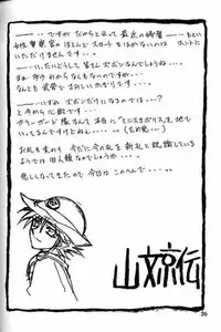 (C62) [Sankaku Apron (Sanbun Kyoden, Umu Rahi)] Yuumon no Hate Hachi | The End of All Worries VIII [English] [Kusanyagi]