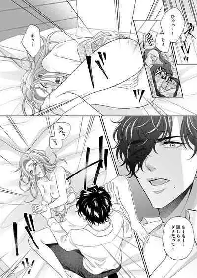 [hacone] Kurose-kun wa Nuidara Yajuu. Mitashite Tsukitai Koutei Ecchi 1-6