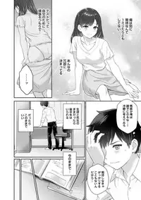 [Yuyama Chika] Sensei to Boku Ch. 1-5