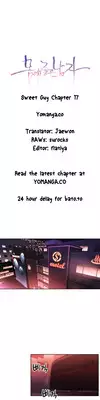 [BAK Hyeong Jun] Sweet Guy Ch.1-55 (English) (YoManga) (Ongoing)