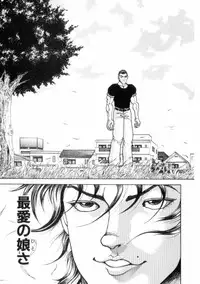 [Keisuke Itagaki] Grappler Baki SAGA (The Romantic Contact chapter) [JAP]