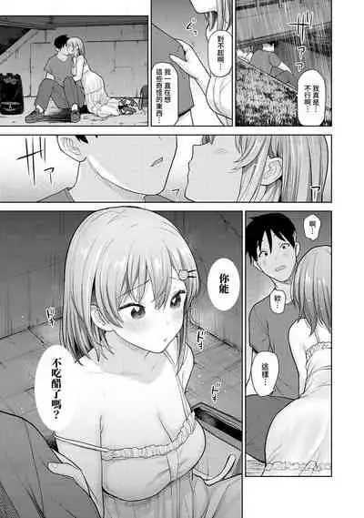 SotsuAl Cameraman to shite Ichinenkan Joshikou no Event e Doukou Suru Koto ni Natta Hanashi Ch. 1-14