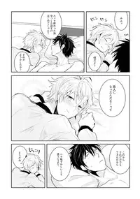 [Wacoco Waco] Ore to Aitsu no Jikangai xx [Digital]