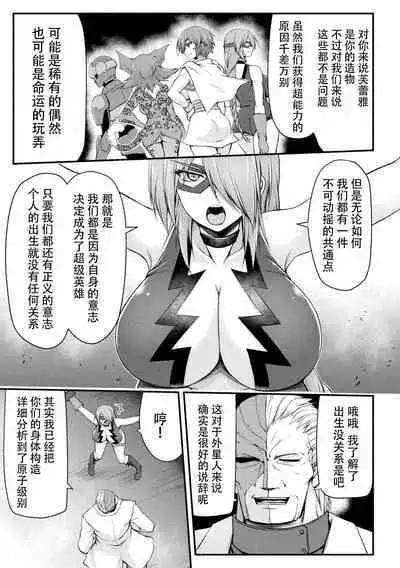 Thunder Clasp! THE COMIC Ingoku no Shitenshi 5