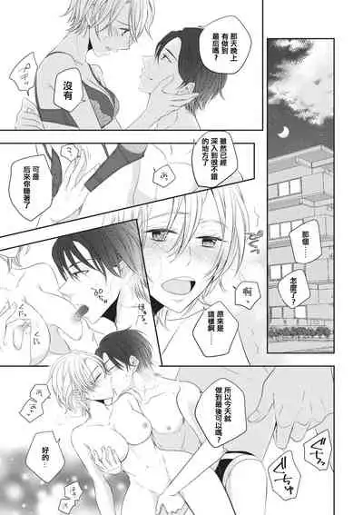 [Miduta Nashiko] Rinjinha jyoshide ijiwaru. | 邻居是坏心眼上司。 [Chinese] [莉赛特汉化组]