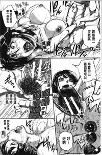 [Tonnosuke] Keiren Love Piston - Onee-san wa Hentai Omocha | 痙攣愛慾活塞運動 大姊姊她是變態玩具 [Chinese]