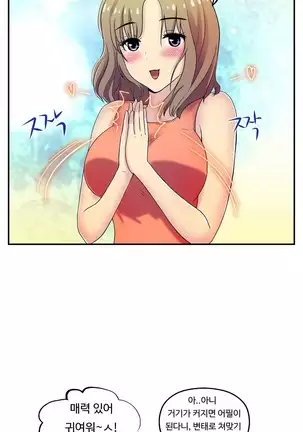 One Room Hero Ch.1-42