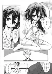 (C88) [Asatsuki Dou (Ugatsu Matsuki)] Niwakaame (Kantai Collection -KanColle-) [Chinese] [雲林一中個人漢化]