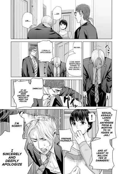 [HGT Lab (Tsusauto)] Tsukiyo no Midare Zake (Kouhen) Moonlit Intoxication ~ A Housewife Stolen by a Coworker Besides her Blackout Drunk Husband ~ Chapter 2 [English]