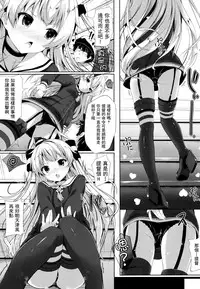 (C86) [Attendance Number 26 (Niro)] Purupuni Amatsukaze (Kantai Collection -KanColle-) [Chinese] [CE家族社]