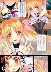 [Studio Himawari (Himukai Kyousuke)] Nijigen Do-Shirouto Musume Nama Nakadashi 1 Fate-chan *9 sai (Mahou Shoujo Lyrical Nanoha) [Digital]