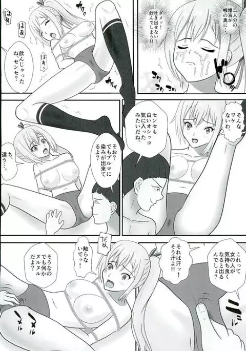 Mai-senpai no Phantom World