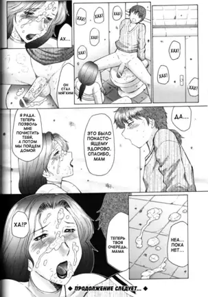 Jyukubo Mandala | Mature Mother Mandala Ch. 1-4