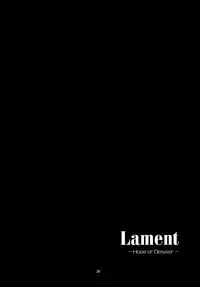 (C84) [434 Not Found (isya)] Lament -Hope or Despair- (Doki Doki Precure)