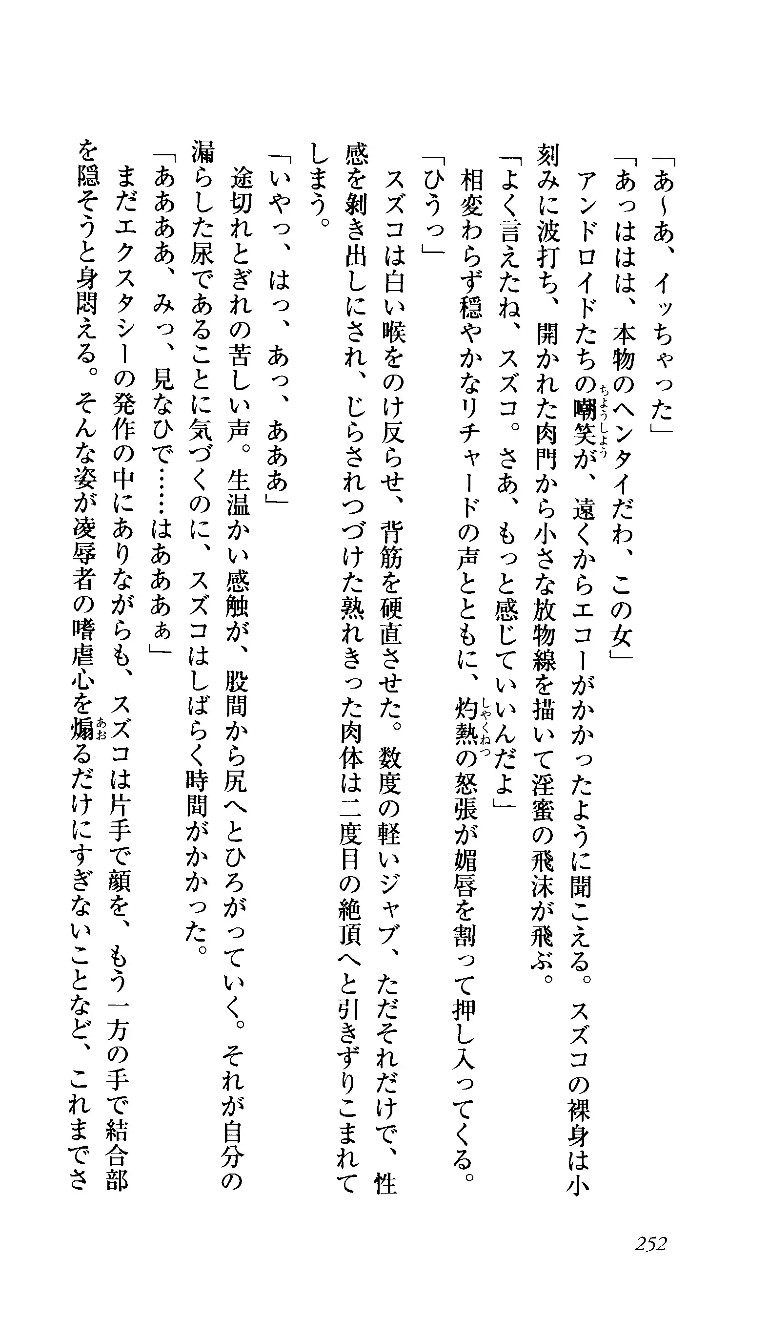 Captain Fusion Torawareta Bijin Shoukou