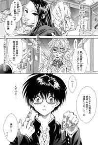 COMIC SIGMA 2015-01 Vol.83