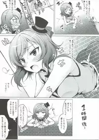 (C91) [Ninokoya (Ninoko)] Rose Red Princess (Love Live!)