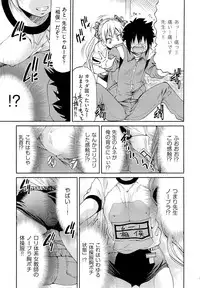 [Inoue Yoshihisa] TEACHER x TEACHER