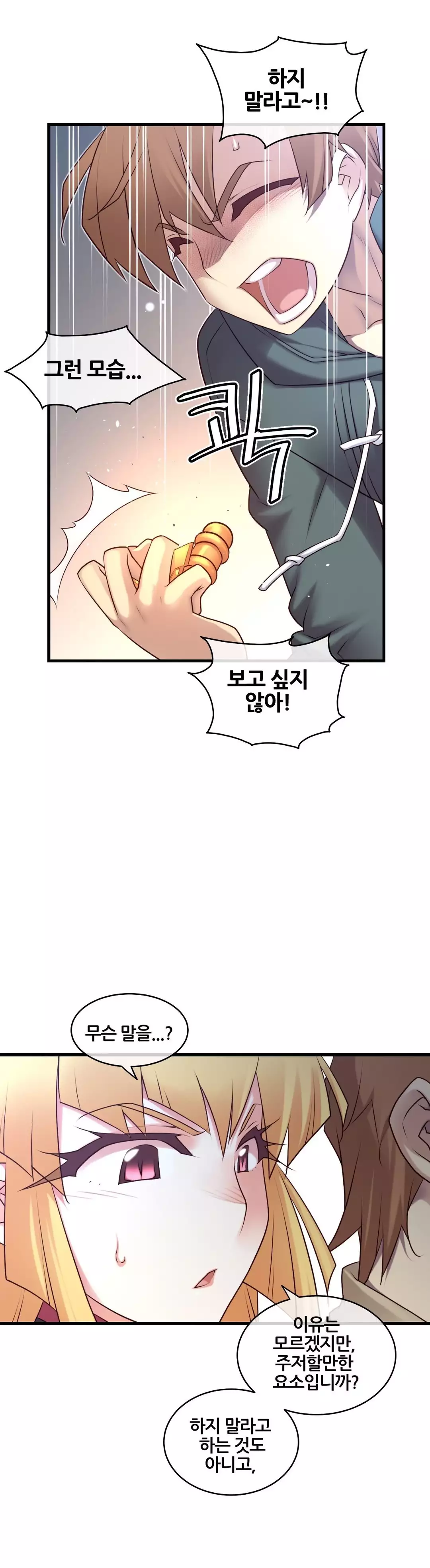 Master in My Dreams Ch.90-129